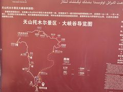 -新疆天山托木尔景区·大峡谷