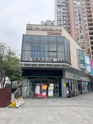 -MISSJANE简夫人美容定制中心