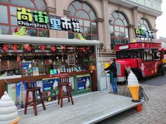 -上街里市集(悦喜客来广场店)