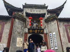 -寻龙山风景旅游区