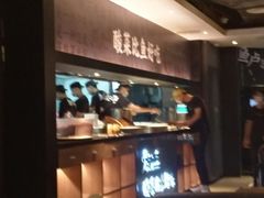 -太二酸菜鱼(海口友谊广场店)