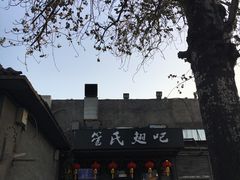 -管氏翅吧(地安门创始店)