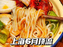 -池嬢拌粉(上海首店)