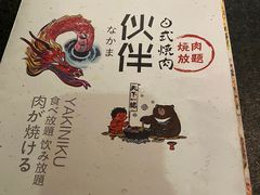 -神户赤童日式烤肉伙伴(东直门店)