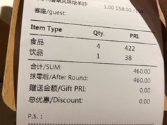 账单-ATLAS COFFEE(雅居乐中心店)