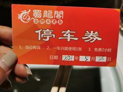 -雲蜀龙阁·金牌水煮鱼(方庄店)