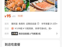 -星伦多自助料理·涮烤一体(虹悦城店)