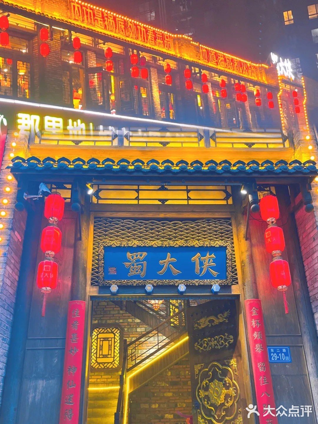 ヾ(´∀｀)ﾉ江湖味道，蜀韵风情：麻辣鲜香的川味火锅🥘蜀大侠
