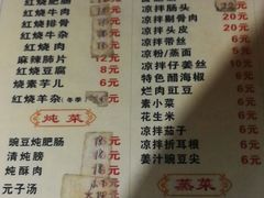 菜单-周肥肠(江油总店)