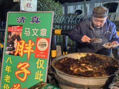 -马文章胖子甑糕(洒金桥店)