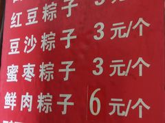 -罗子龙罗家桂花汤圆(曹都巷店)