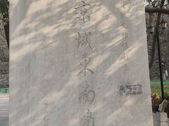 -明城五号烤鸭坊(建国门店)