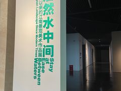 -中华艺术宫(上海美术馆)