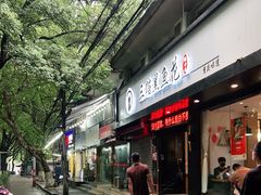 门面-三猫黑鱼花(南大店)