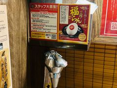 餐具摆设-一蘭拉面(新宿中央东口店)