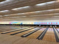 -广州保龄球馆(广州天河体育中心店)
