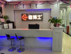 -痘博士广州·全国连锁祛痘机构