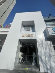 点击看大图 -古川造型
