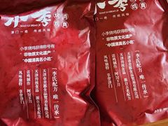 -小李烧鸡(西北角总店)