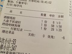 账单-蜜桃餐厅·古运河畔(南下塘店)