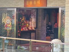 -白天鹅宾馆-玉堂春暖餐厅