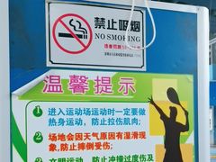 -南山科技园文体中心羽毛球馆