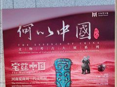 -上海博物馆(人民广场馆)