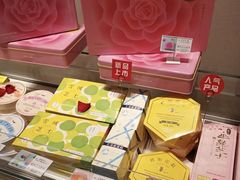 -好利来(八里庄店)