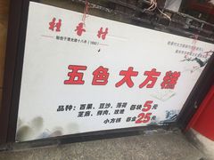 -采芝斋评弹茶馆(观前街店)