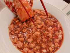 龙虾麻婆豆腐-火璽·園