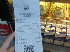 -茶百道(京溪店)