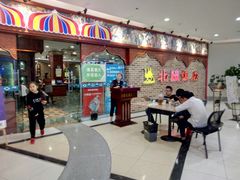 等位区-北疆饭店(宝龙店)