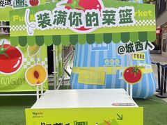 -城西优品道广场