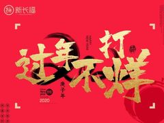 -新长福(星沙店)