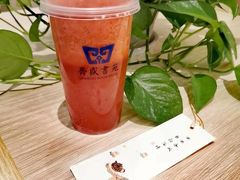 树莓果汁-传齐书苑(齐盛店)