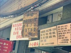 -蓉城西二道无名冒菜(西二道街店)
