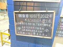 -椰爺爺·椰子冻砵仔糕