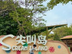 -盈香心动乐园