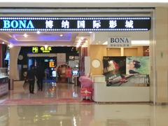 -深圳龙华星河COCO City(民治店)