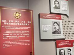 -中国社会主义青年团中央机关旧址纪念馆