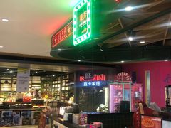 门面-兰芳园丝袜奶茶(方庄时代店)