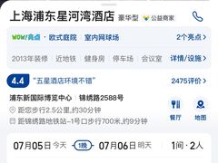 -上海浦东星河湾酒店
