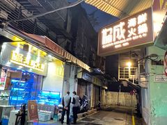 -協成海鮮火鍋(老店)