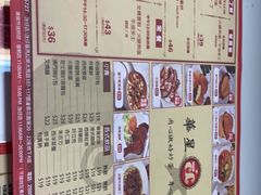 菜单-華人 華星冰室(氹仔 店)