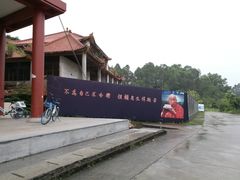 -三水森林公园
