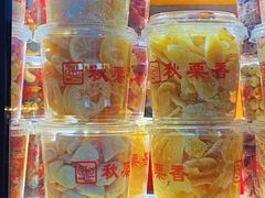 -秋栗香(地安门店)