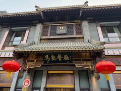 -马凯餐厅(地安门店)