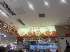-金记酿皮(万博店)