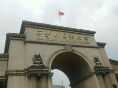 -西安外国语大学(雁塔校区)