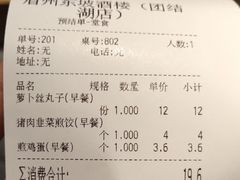 -眉州东坡(团结湖店)